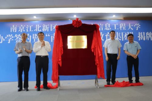 江北新區(qū)成立網(wǎng)絡(luò)信息技術(shù)教育集團，探索數(shù)智賦能新路徑