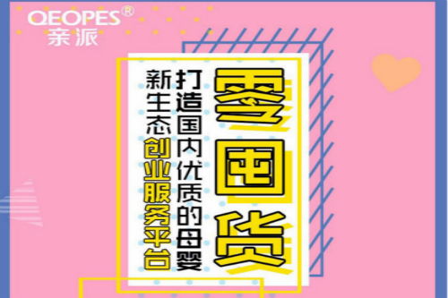 親派代理服務(wù)費用解析 代理代辦所需投入詳解