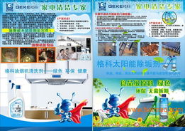 油煙機渦輪清洗新革命 高效保潔產品攜手軟件開發，引爆代理招商熱潮