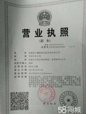 南通晨之曦教育信息咨詢 專業導航，點亮學子未來